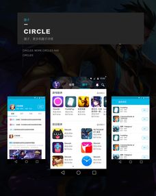 藍(lán)色動(dòng)效 游戲服務(wù)軟件與社交APP的未來界面設(shè)計(jì)