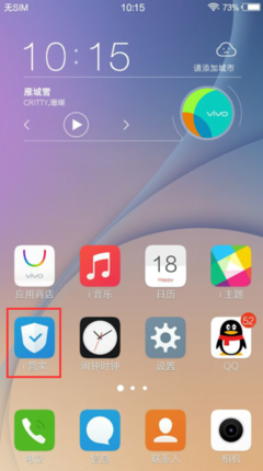 vivo手機應用軟件安裝與管理指南