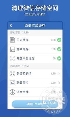 精品軟件下載合集 手機中國論壇應用軟件精選
