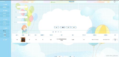 基于Web的電子產品銷售系統設計與實現——計算機畢設源碼解析
