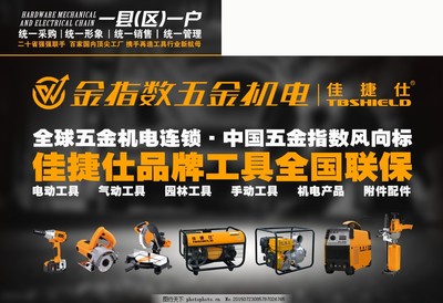 戶外悍將 佳捷仕黑色壓縮機海報發布“金投質領”新映像